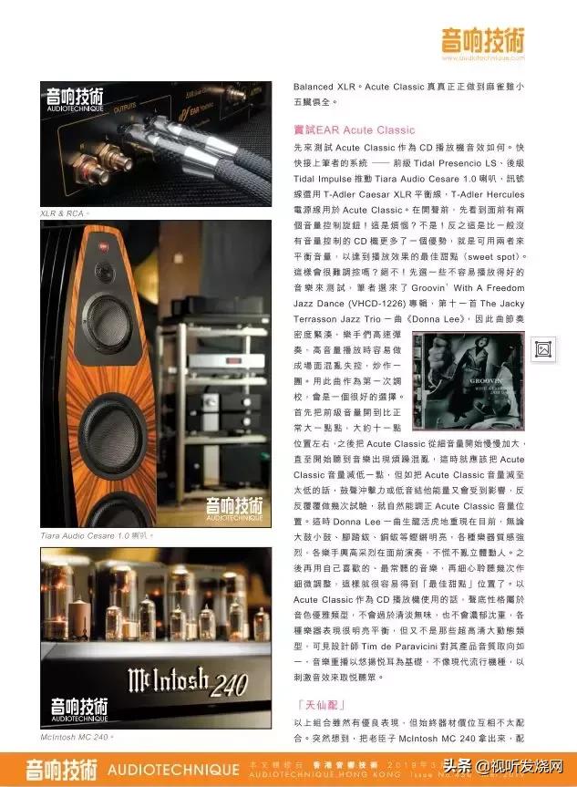 EARAcuteClassic集CDP、解码器和胆前级于一身,内藏实力精华