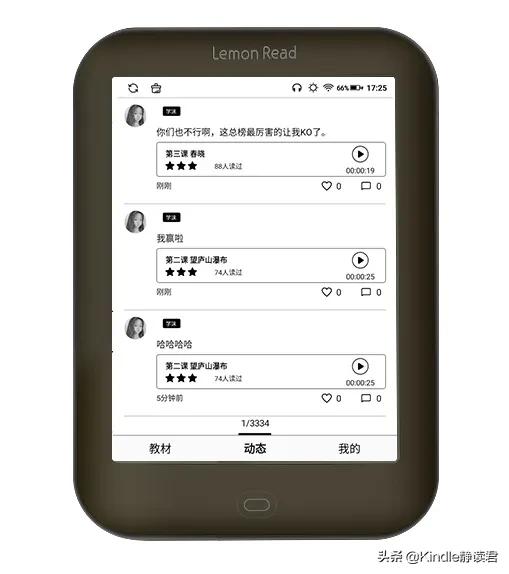 柠檬阅读器plus测评,柠檬阅读器效果怎么样