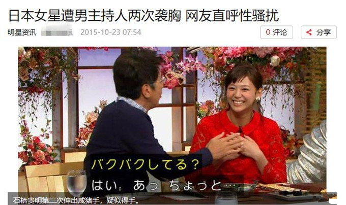 因果报应？33岁著名女星自曝曾被谐星骚扰，如今男方被公司开除