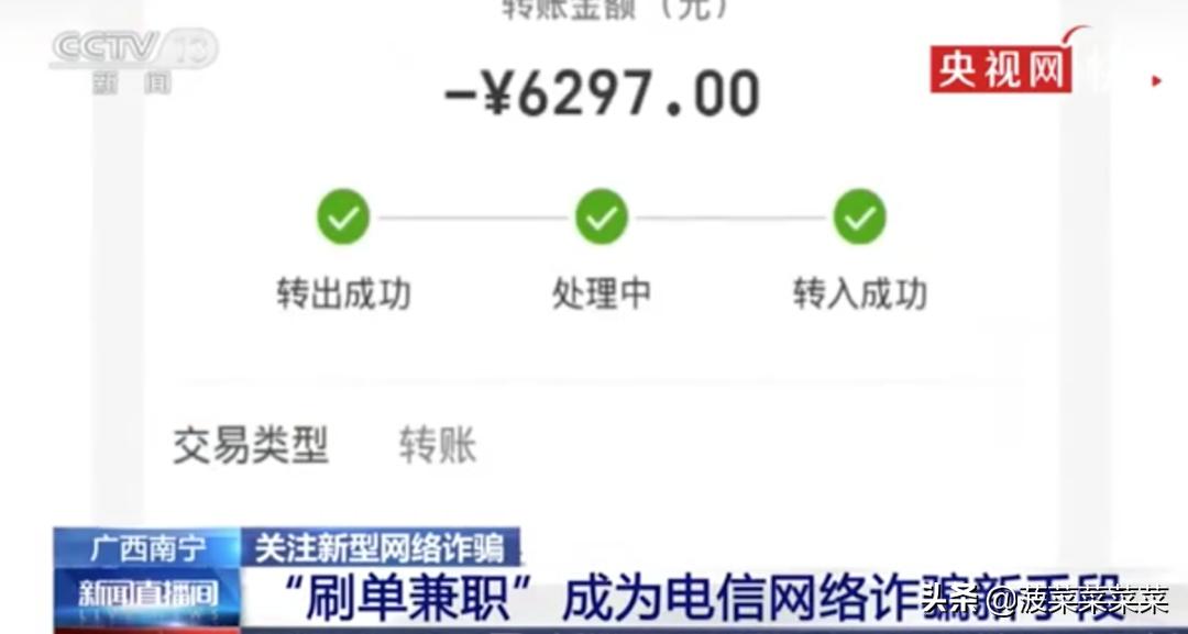 “正规平台，诚邀刷单，多刷多赚，不用坐班”