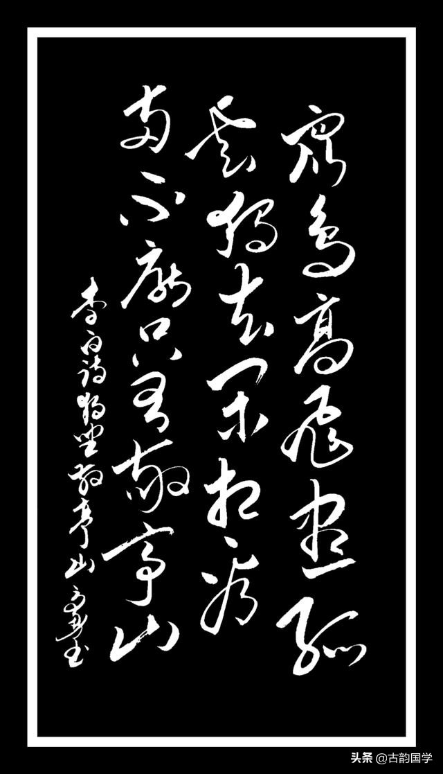 冉崇华草书五首,草书好诗七言诗