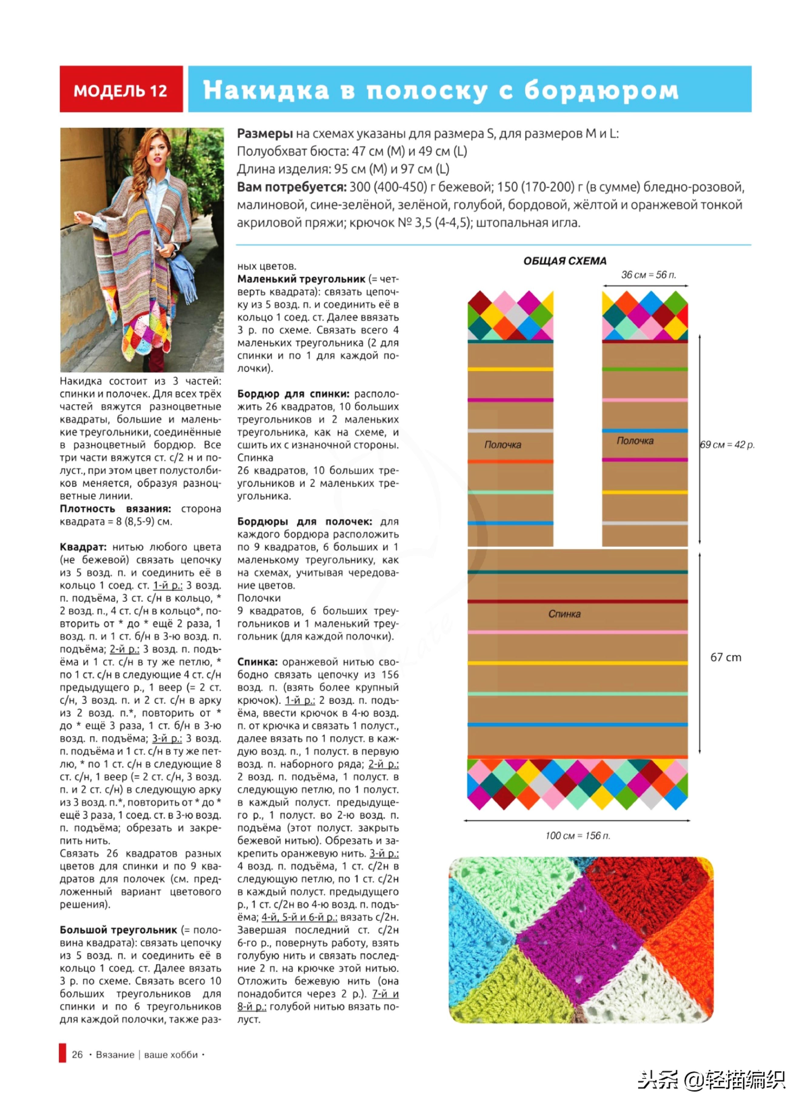 最新款披肩百搭又洋气复古,披肩两件外套