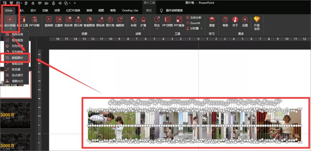 如何制作ppt图片加文字,ppt图片滚动制作