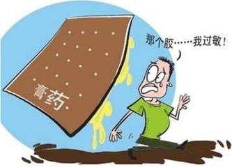 贴中药膏药皮肤发红发痒,贴上膏药皮肤发痒怎么办