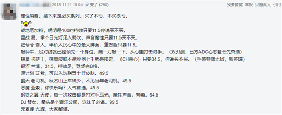 lol全场半价12月份有吗,lol半价皮肤推荐