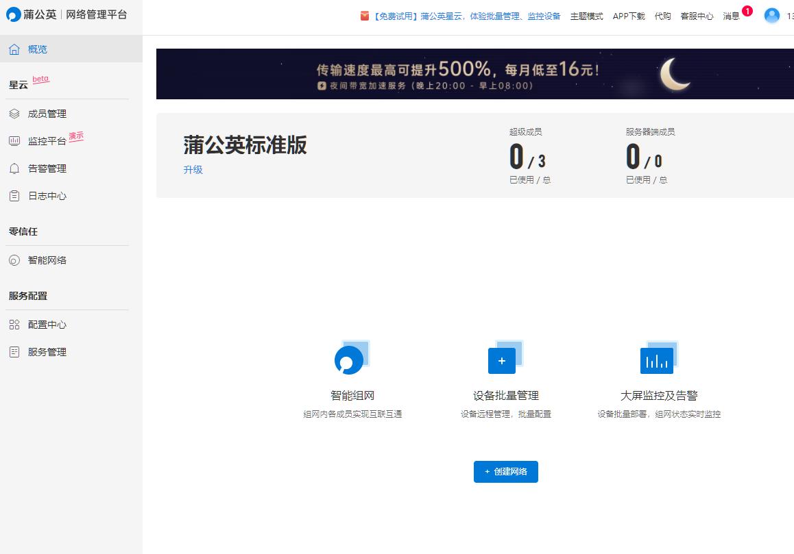 蒲公英盒子x1远程组网,蒲公英x1私有云和云打印