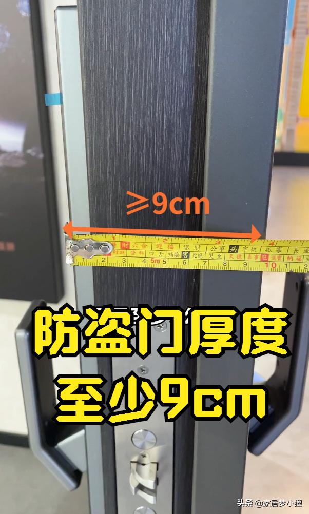 不想旅游回来家里被偷空，买防盗门记住这5句，安全不踩坑