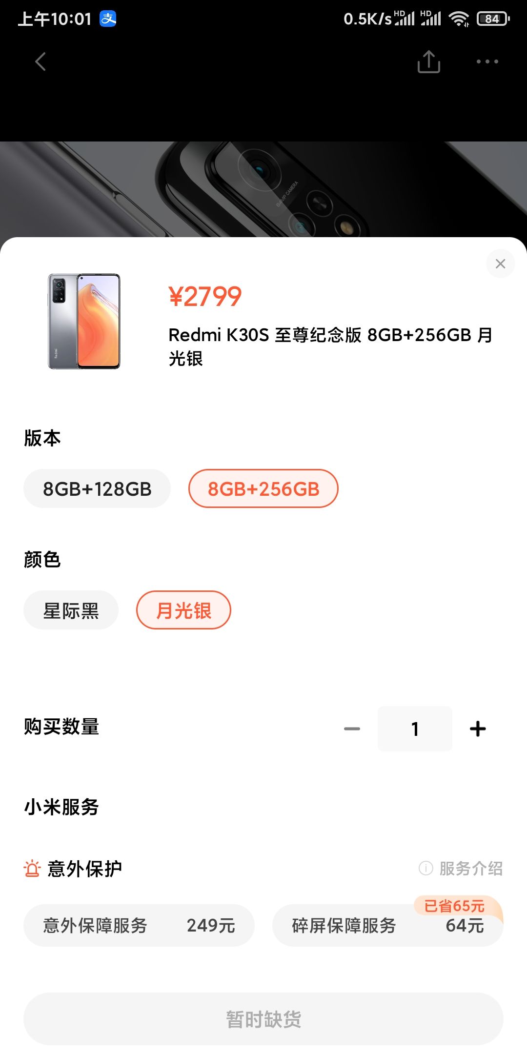 红米k30s至尊纪念版手机现今状况,手机红米k30s至尊纪念版