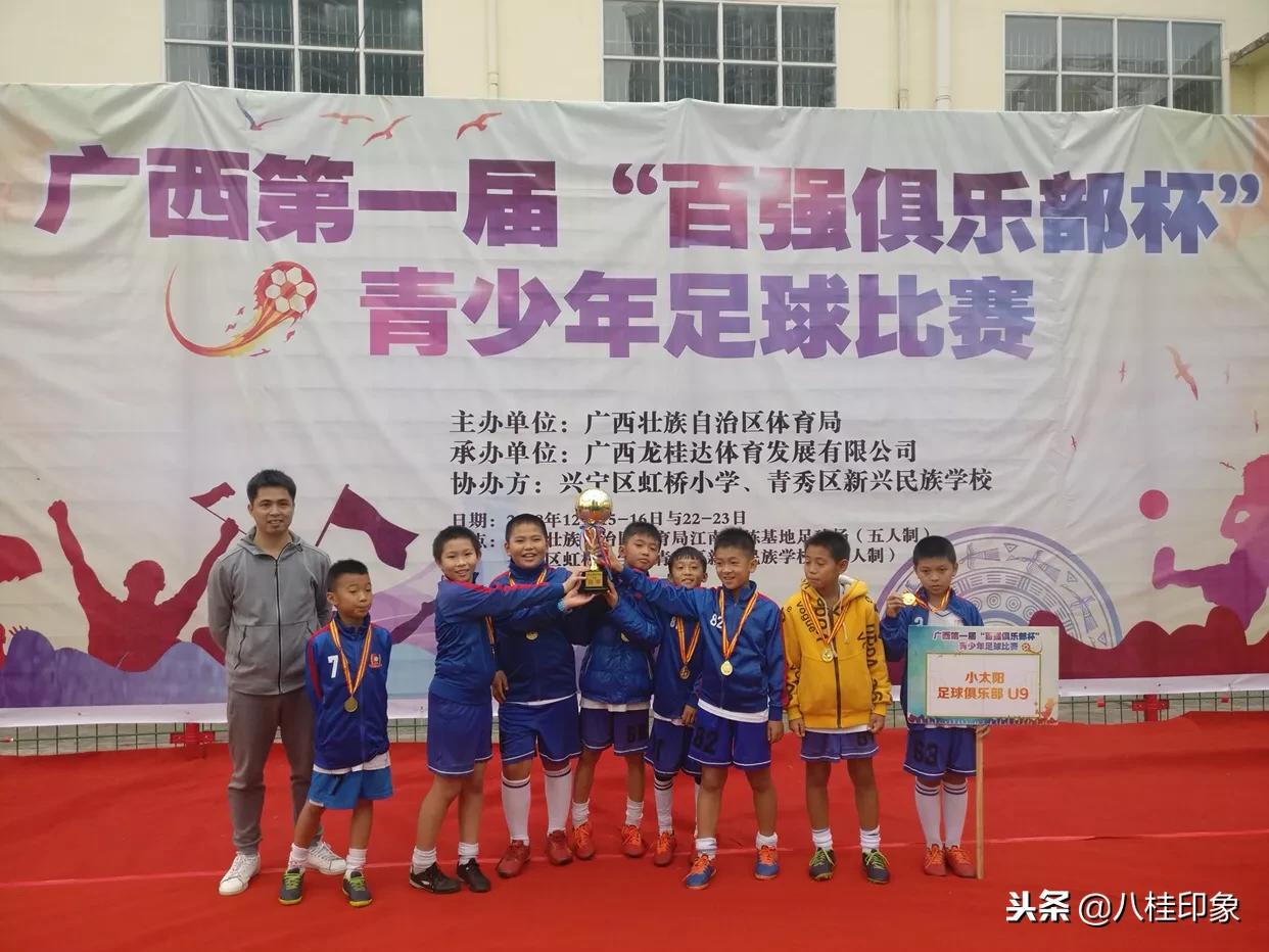 2012广西青少年足球锦标赛,广西全国足球总决赛