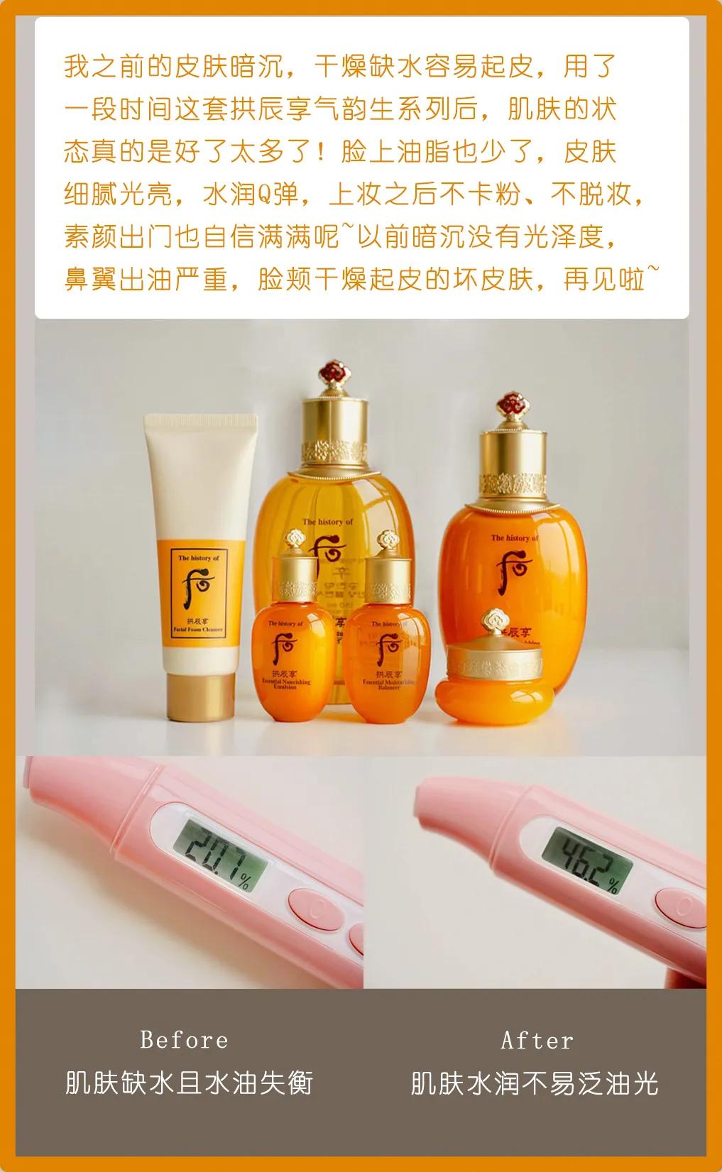 韩国化妆品whoo拱辰享套盒,护肤用品拱辰享水