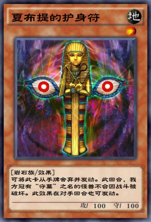 游戏王决斗链接守墓机甲,决斗链接机甲和守墓