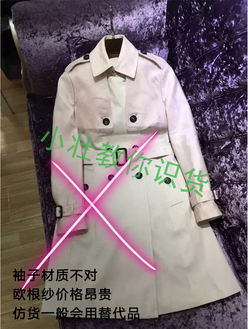 怎么辨别burberry风衣的真假,burberry衬衫外观怎么辨别真假