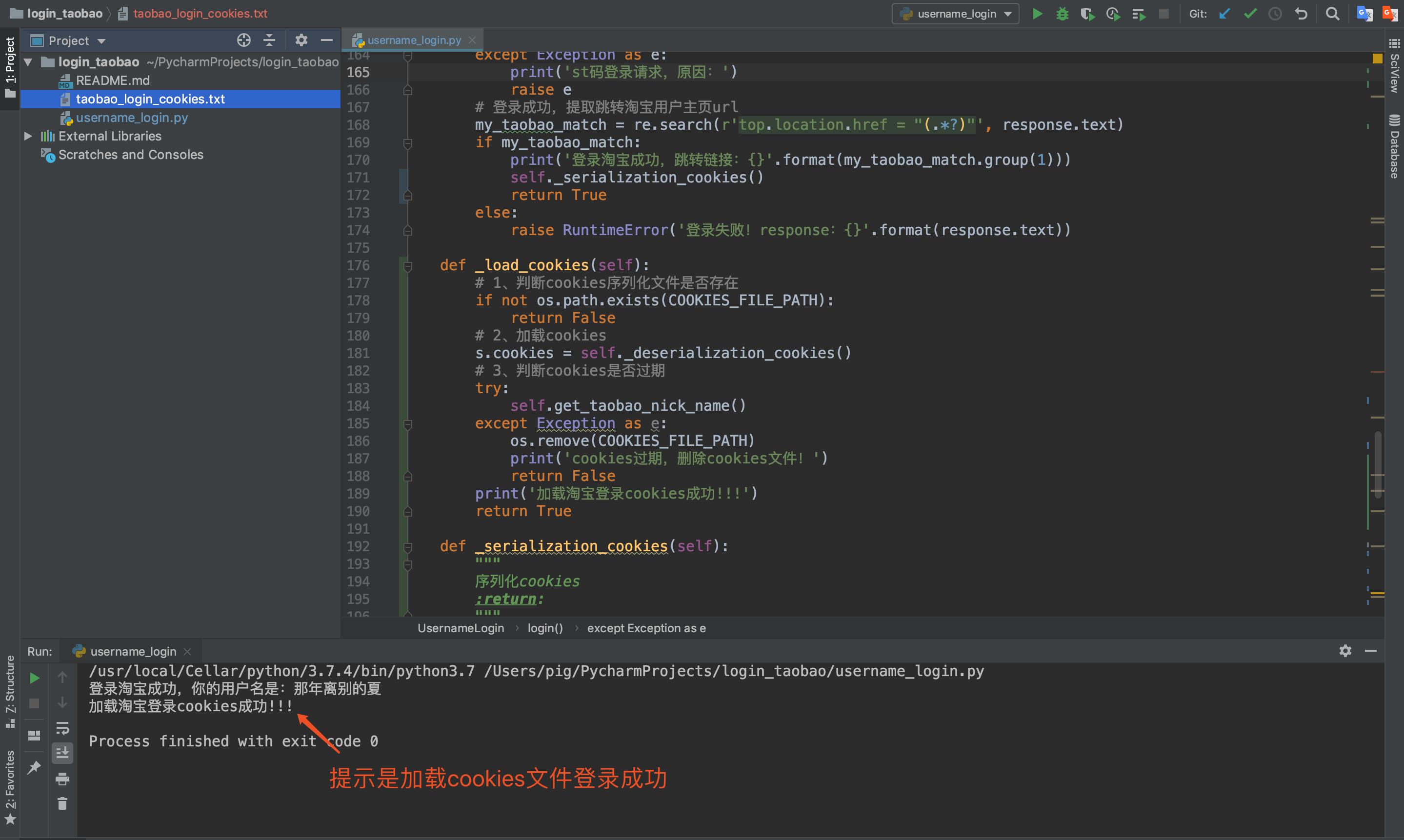 淘宝自动登录如何解决,淘宝自动注册