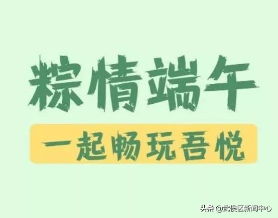 粽享童趣喜迎端午活动方案,端午佳节尽情放粽