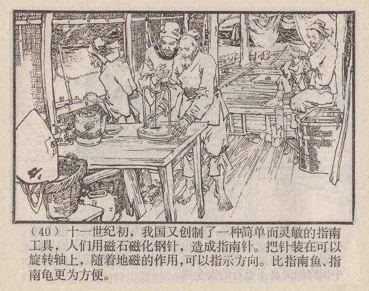 连环画家严启生,连环画最精美的画作