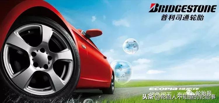 山寨轮胎,冒牌普利司通