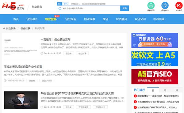 创业项目网站哪个好做一点,找创业项目去哪个网站找好呢