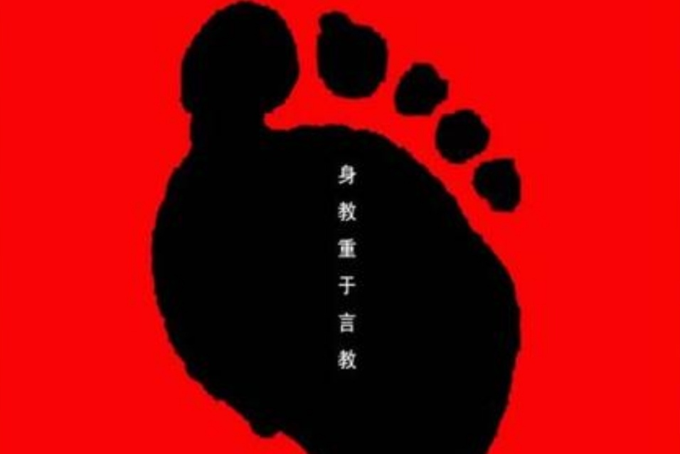 身教胜于言教下一句是啥,要懂得身教胜于言教