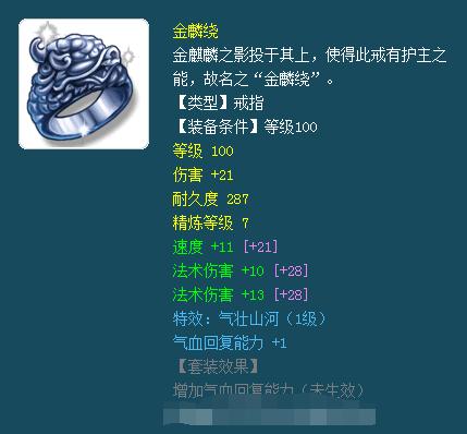 梦幻西游龙宫109怎么增加法术伤害,梦幻西游平民龙宫心得2020