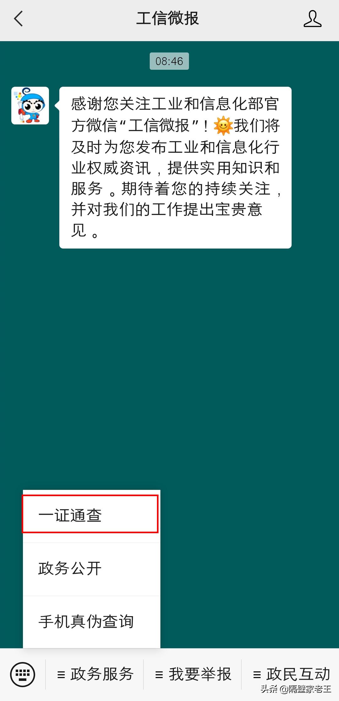 一个身份证办几个手机号怎样查询,怎么查名下身份证办过几个手机号