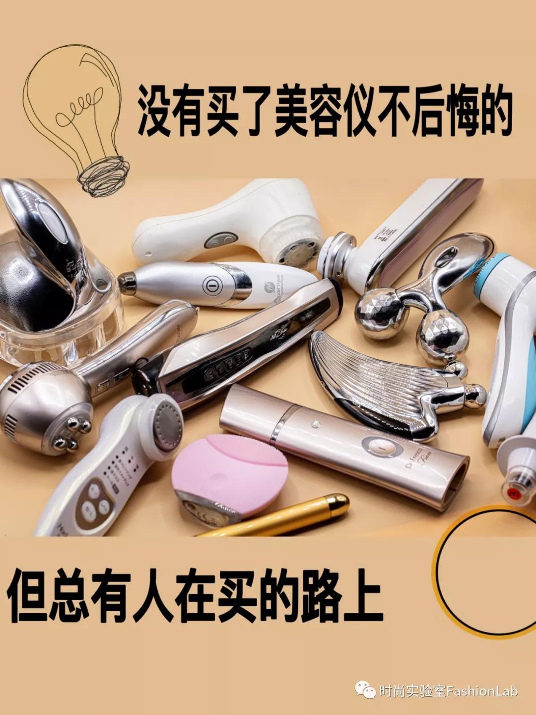 不要盲目买美容仪,买了美容仪你们都后悔吗