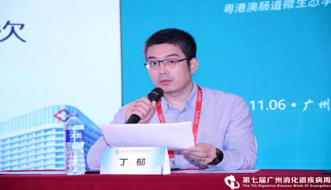 第七届GZDDW丨第三届粤港澳肠道微生态论坛暨广东省医学会结直肠肛门外科分会学术研讨会顺利召开
