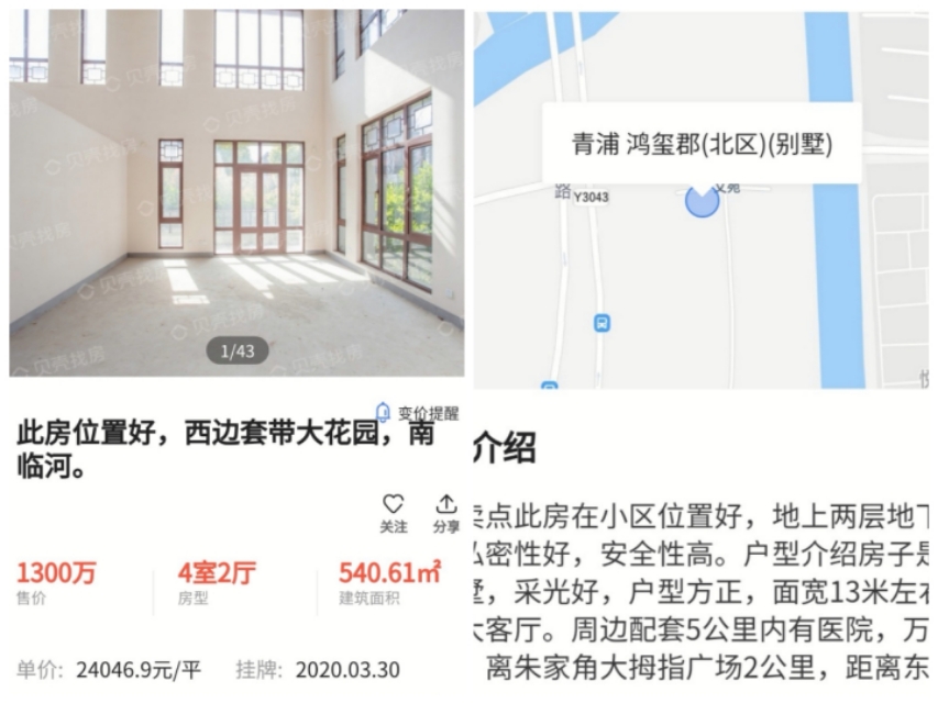 嘉涛湾别墅价格表,上海嘉涛湾花园