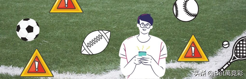 玩足彩十大忌讳,玩足彩需要什么心态