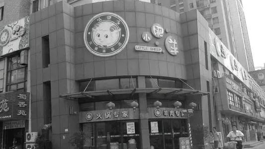 海底捞越红火，我就越怀念没落的小肥羊