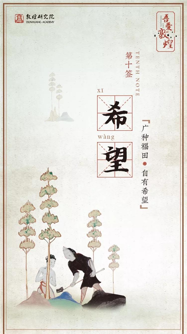 敦煌壁画里，居然藏着如此温暖的治愈系故事