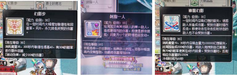 冒险岛箭神是冒险家吗,冒险岛职业攻略战神篇