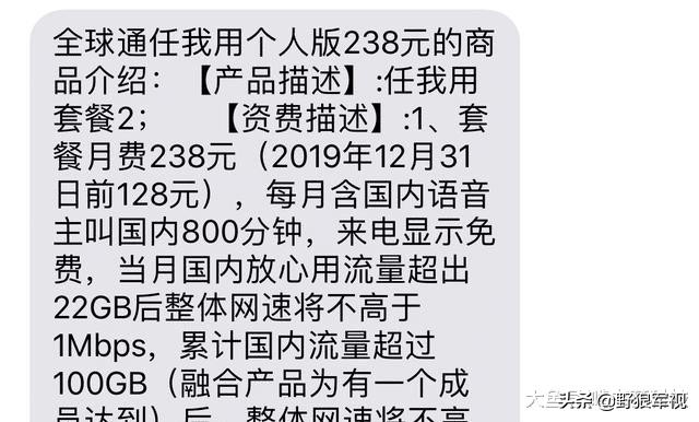 98套餐有多少通话时间,移动98元和飞享套餐通话多少时间