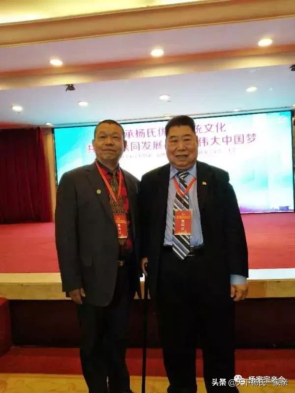 杨家产业联盟发起人参加世界杨氏文化論谈