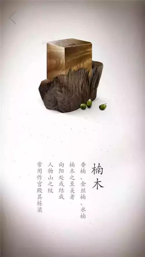 盘点木头！珍贵木材高清写真集