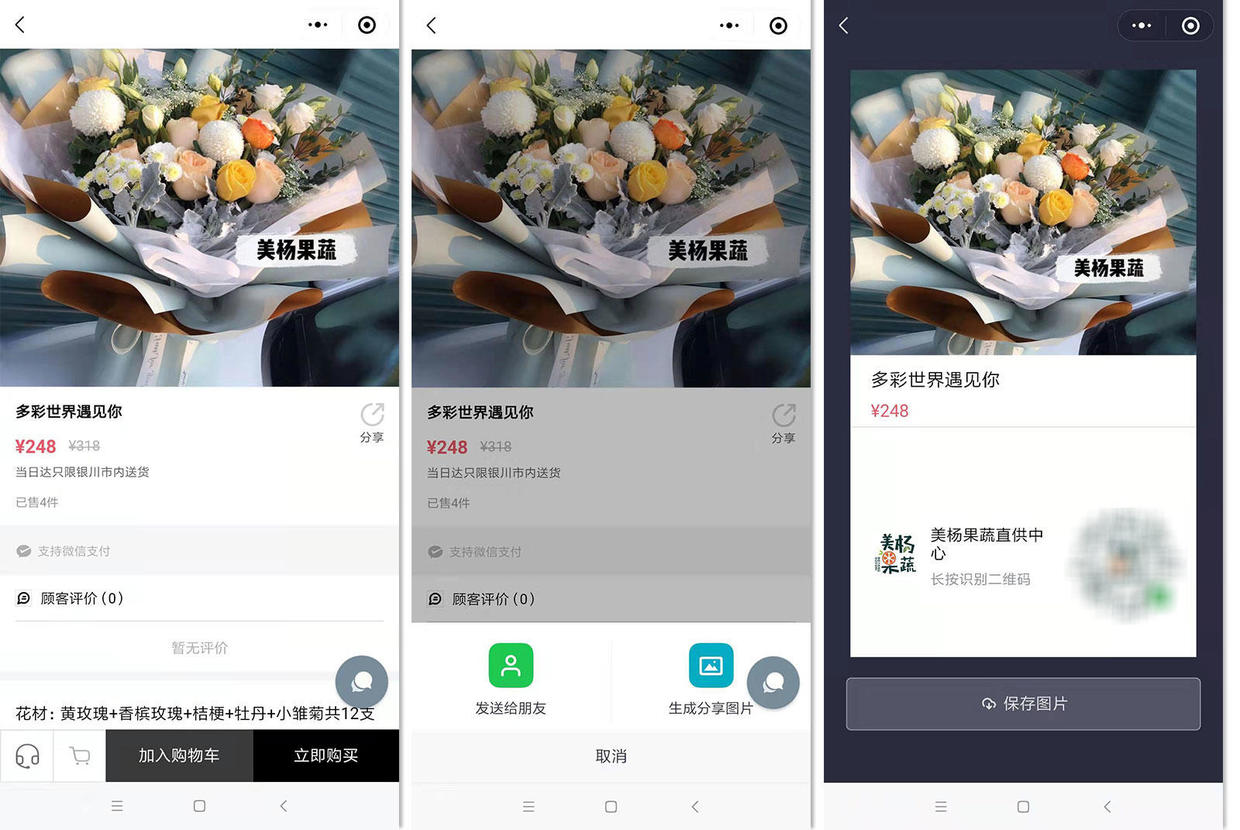 生成携带参数的小程序码,如何制作信息收集小程序