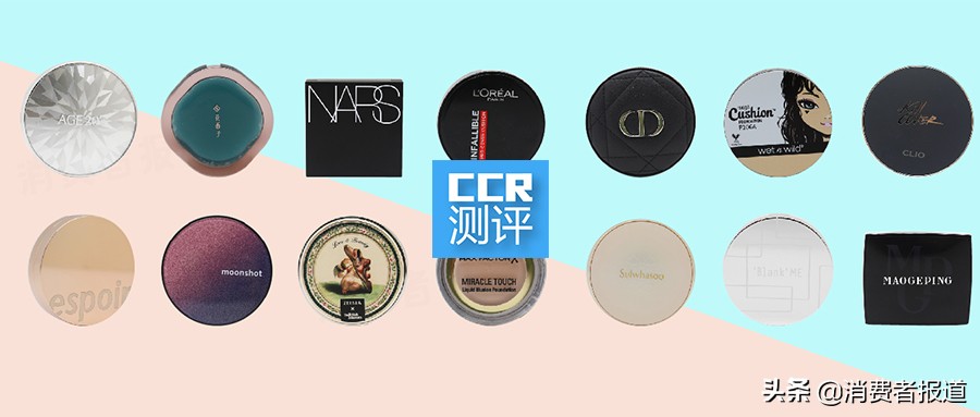 毛戈平彩棠粉底液遮瑕测评,14款粉底气垫