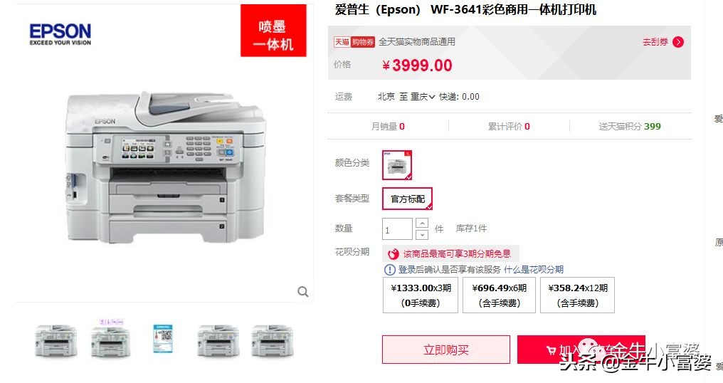 不对比一下,你都不知道自己花了多少冤枉钱