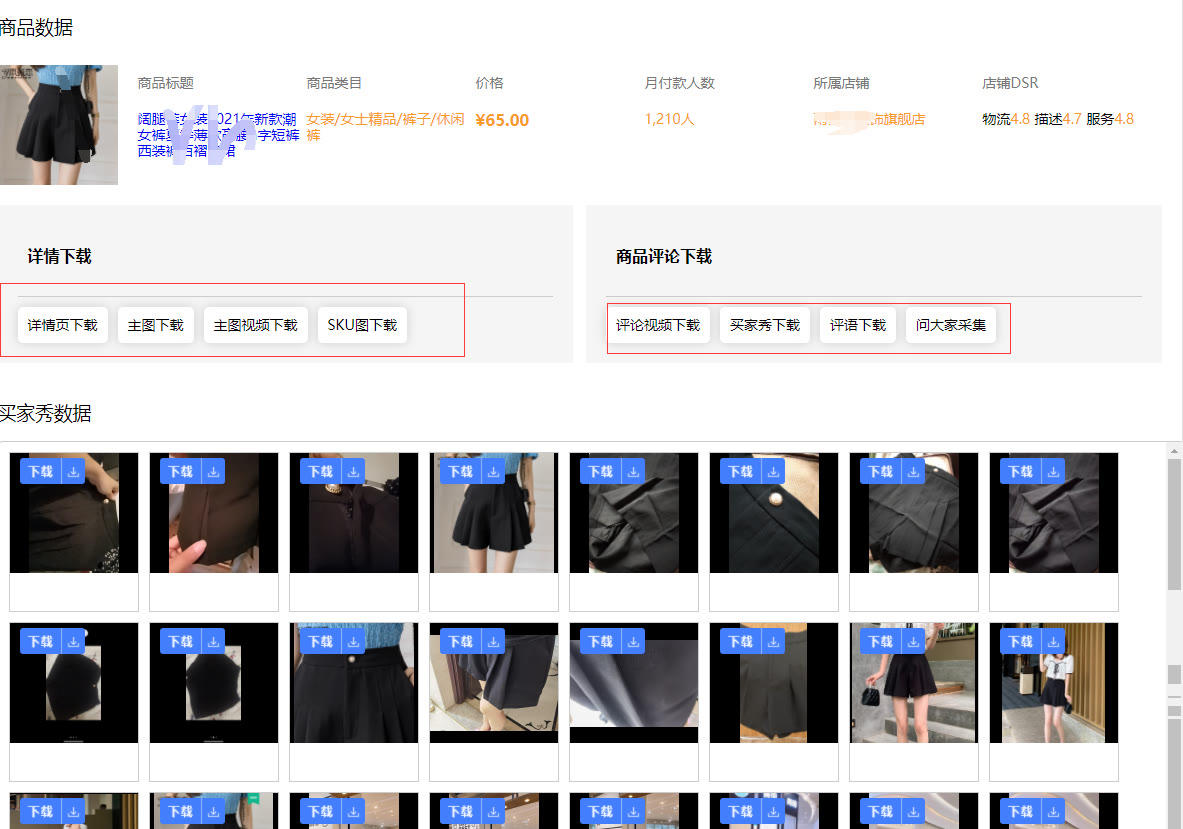 淘宝新手小白如何打造爆款,淘宝主图打造技巧是什么