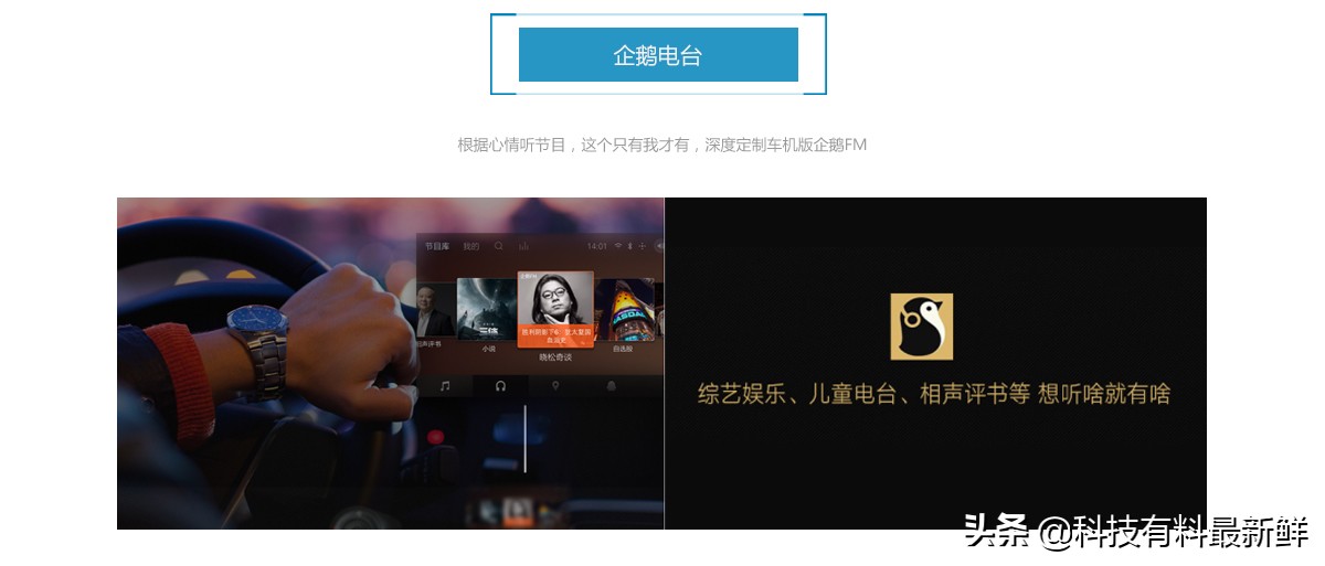 智能汽车路畅科技,路畅科技业务