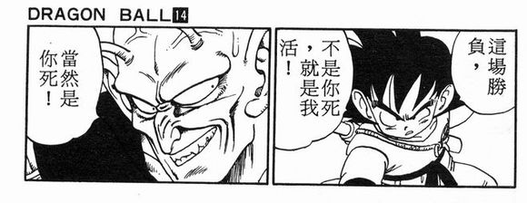 孙悟空在龙珠的实力,孙悟空在龙珠里的实力