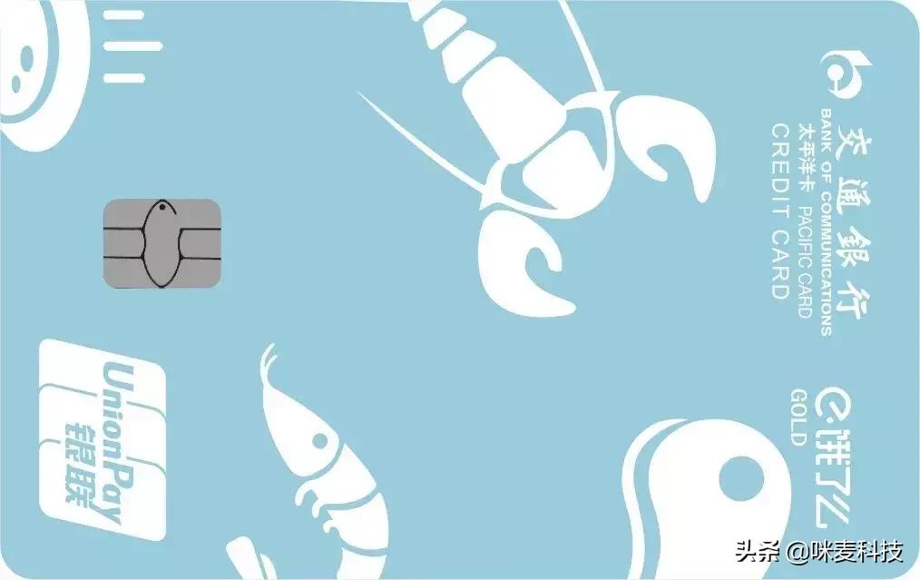 交通银行五折美食券,交通银行66元券点外卖可以用吗