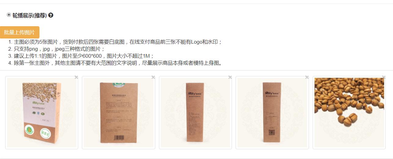 商品怎么录入视频教程 (商品信息录入流程)