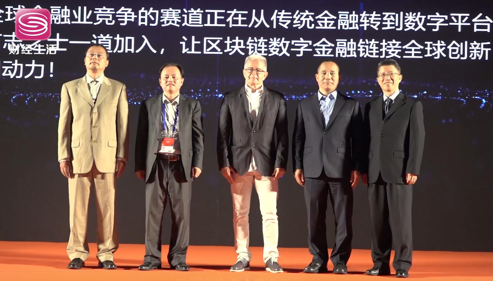 2019银行区块链,全球第一家区块链数字银行