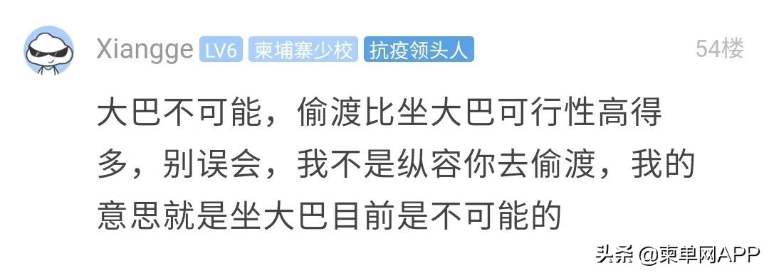 2022柬埔寨回国机票多少钱,买机票到柬埔寨要多少钱