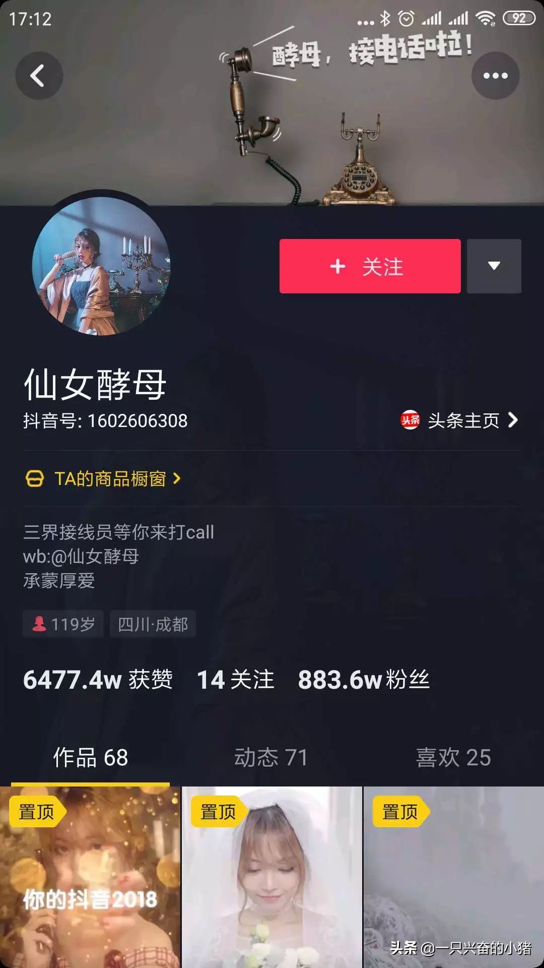 抖音最火最容易涨粉的背景图,官方抖音涨粉背景图片