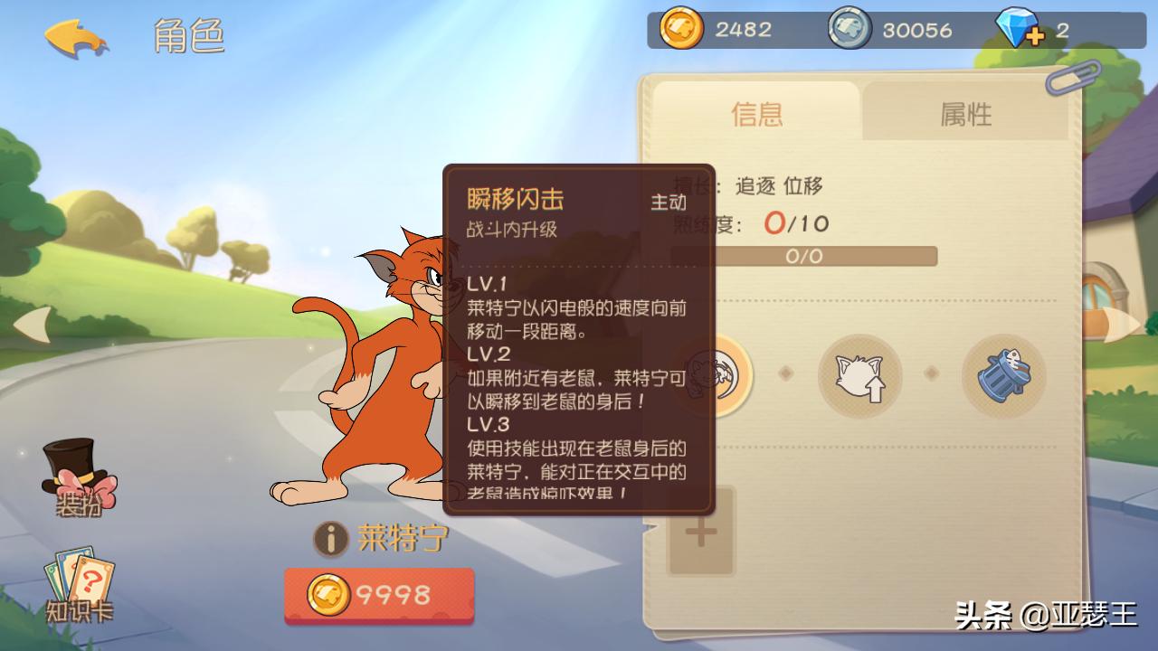 猫和老鼠手游汤姆猫第一弹,猫和老鼠手游四大汤姆哪个强