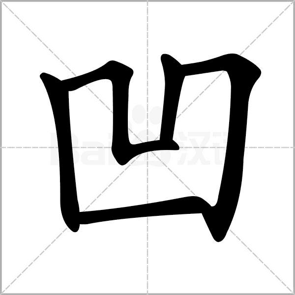 怎么教孩子把笔顺一步步写出来,小学生笔顺练字视频教程