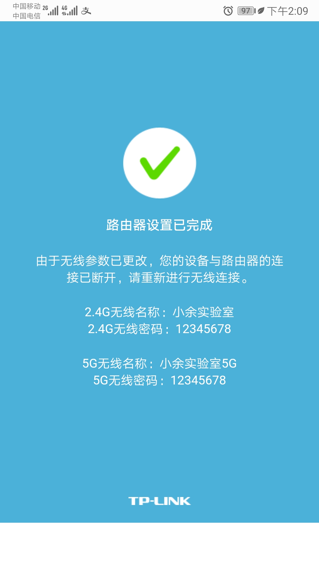 tplinktl-wr2041n路由器手机设置,手机设置两个路由器无线中继教程