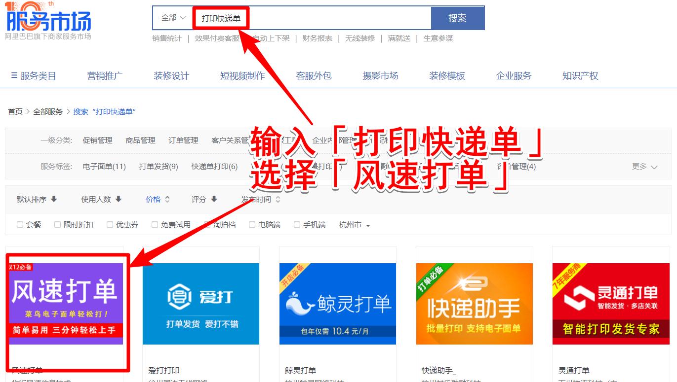 淘宝远程打印快递单 (淘宝店铺下单后怎么打印快递单)
