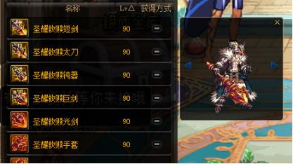 dnf狂战毕业装备手游,dnf狂战毕业武器用啥